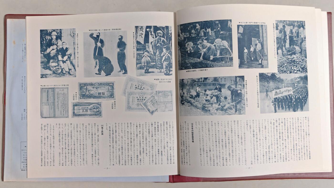 东亚勋章徽章主题拍卖 ⑨ 日本黑胶唱片一份 （（里面一本书一份唱片）日本人说播放没问题 但不保证百分百没问题）