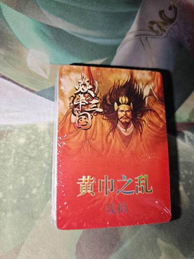 年后第二场，持续收拍中，有兴趣的老板可以私信，拜托拜托 - 焱卡文化 焱卡三国 黄巾之乱 线稿（未拆）