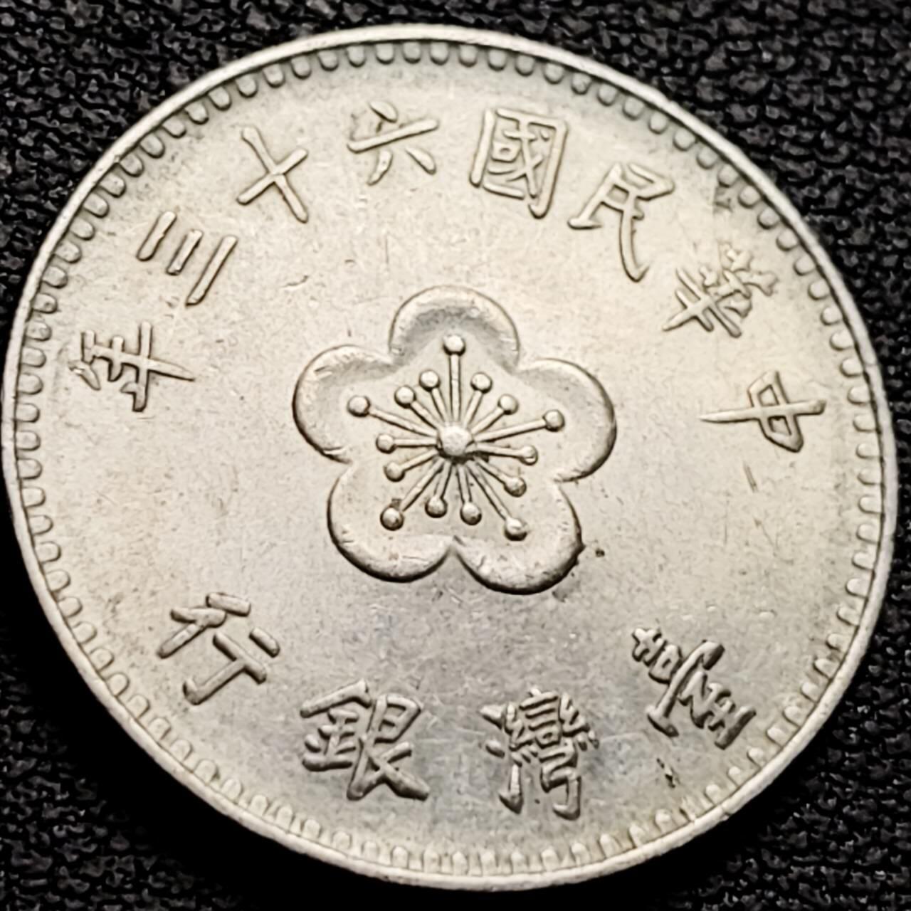 泉币菌-第212场-拍品多 请提前出价（工作最近较忙 发货不及时，望理解） 。