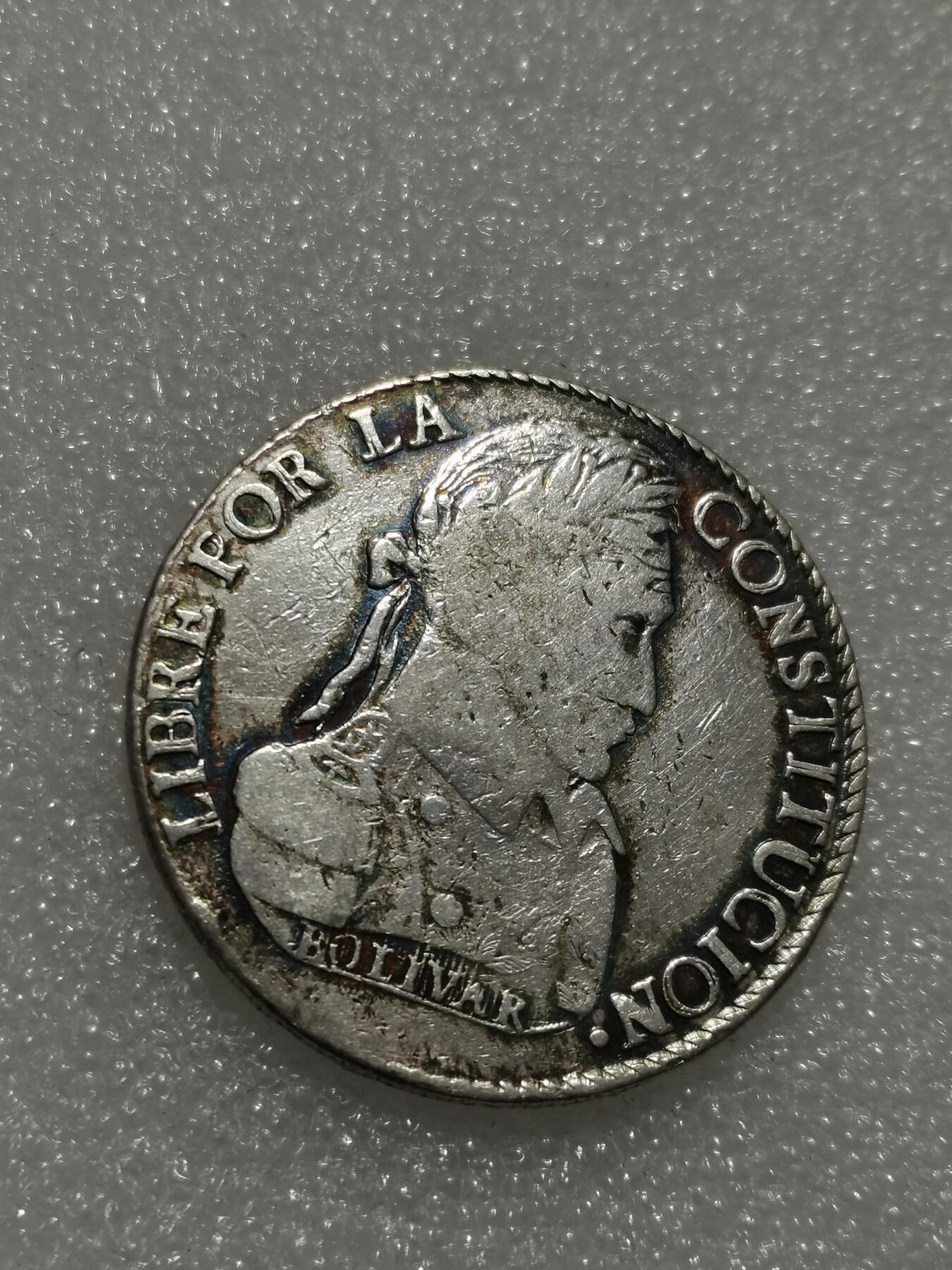 天下钱庄专场欢迎参拍 玻利维亚银币