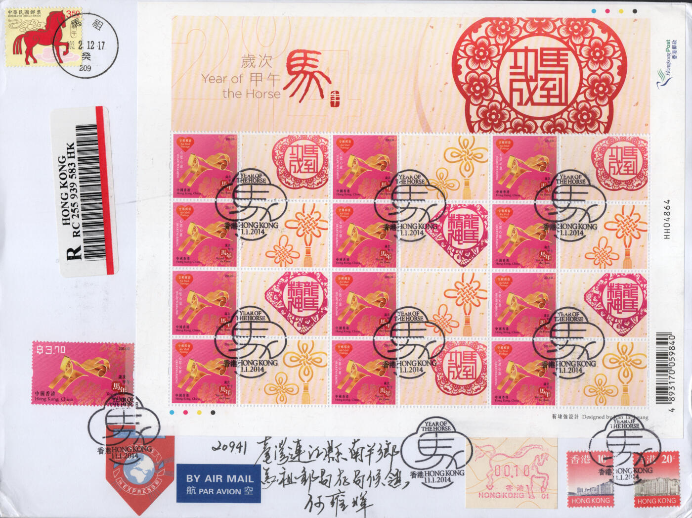 2026年03月21日19:30海外、大陆、澳门、香港邮政精品首日实寄封拍卖专场