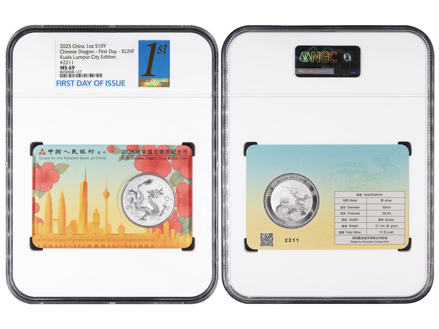 冠军-HICC 4月8日香港拍卖