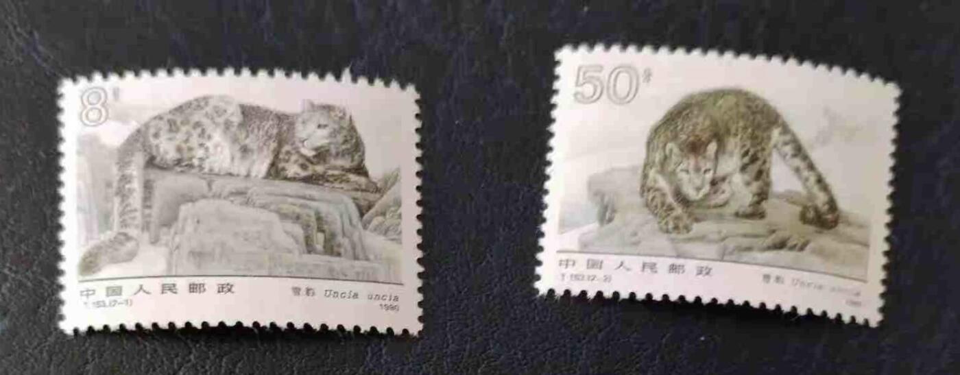 1990年“珍稀动物—雪豹”邮票1套2枚。