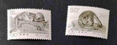 1990年“珍稀动物—雪豹”邮票1套2枚。 - 1990年“珍稀动物—雪豹”邮票1套2枚。