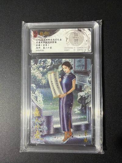 NO.27 好又多金牌大场，每周一站式配齐，方便凑单！（周6晚9点截拍，卖家送拍0抽成！） - 【5/30编亲签】玄卡阁 盅人小麦亲签 苏裱 粗闪 双10