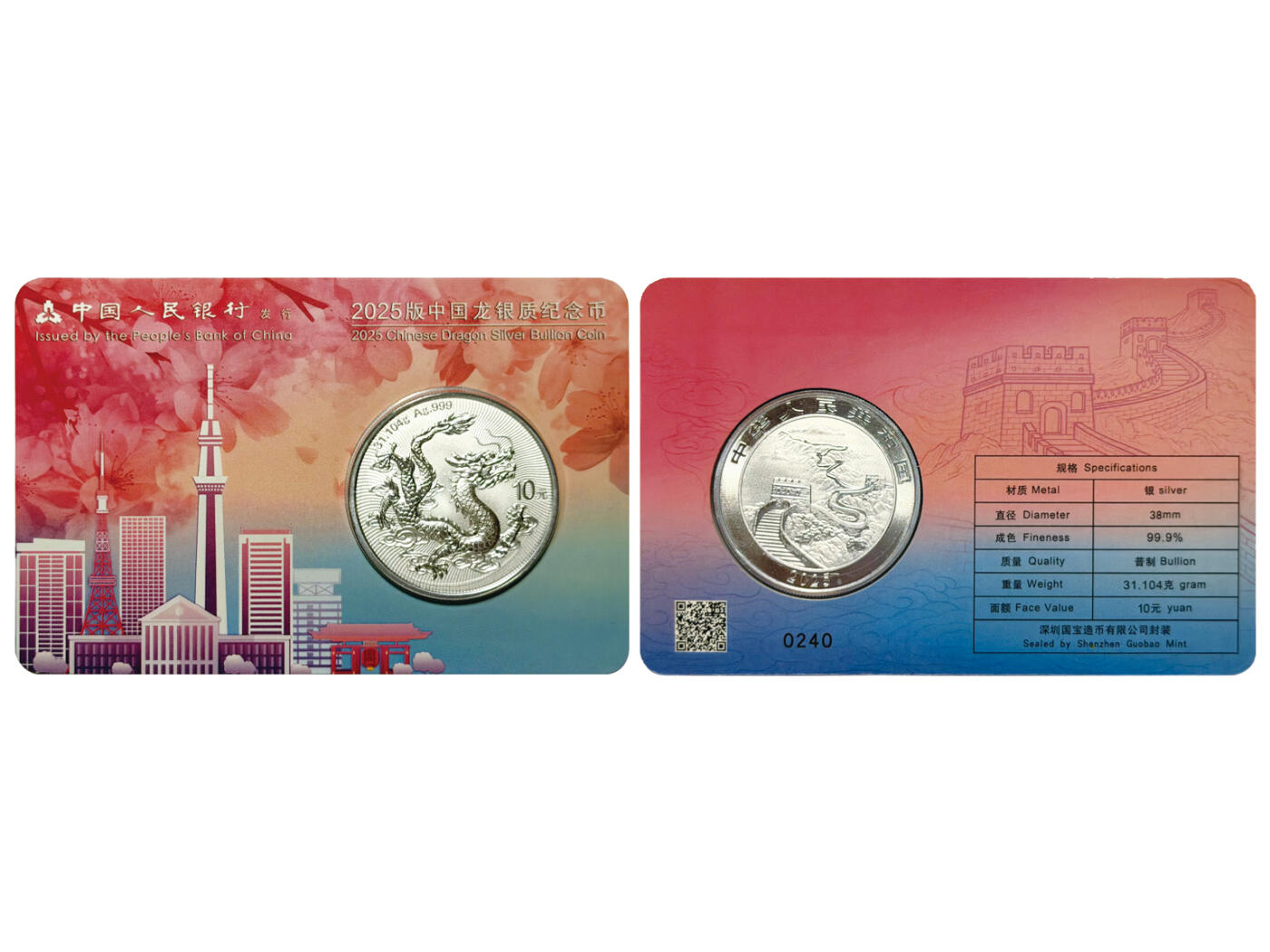 冠军-HICC 4月8日香港拍卖 2025年中国龙银质纪念币，全套六同号 #0240，共6枚：
新加坡、香港、东京、俄克拉荷马、吉隆坡、澳门