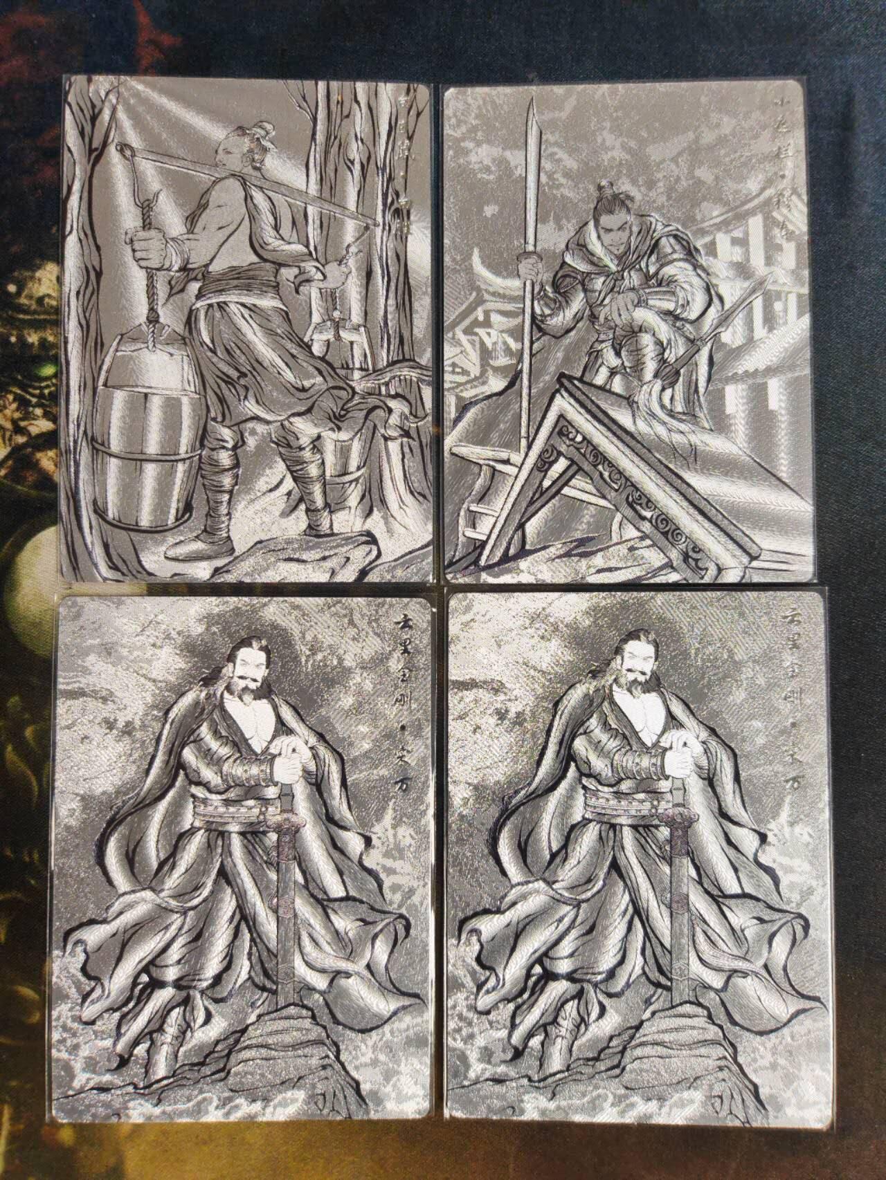 阳大大卡牌拍卖第105期（持续收拍品，周五晚上九点截拍，进群福利早知道） 【99限编】卡德曼 张建东水浒 地煞 白胜+穆春+宋万+宋万 签绘99编4张