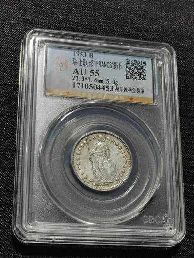 天下钱庄专场欢迎参拍 - 瑞士1法郎银币