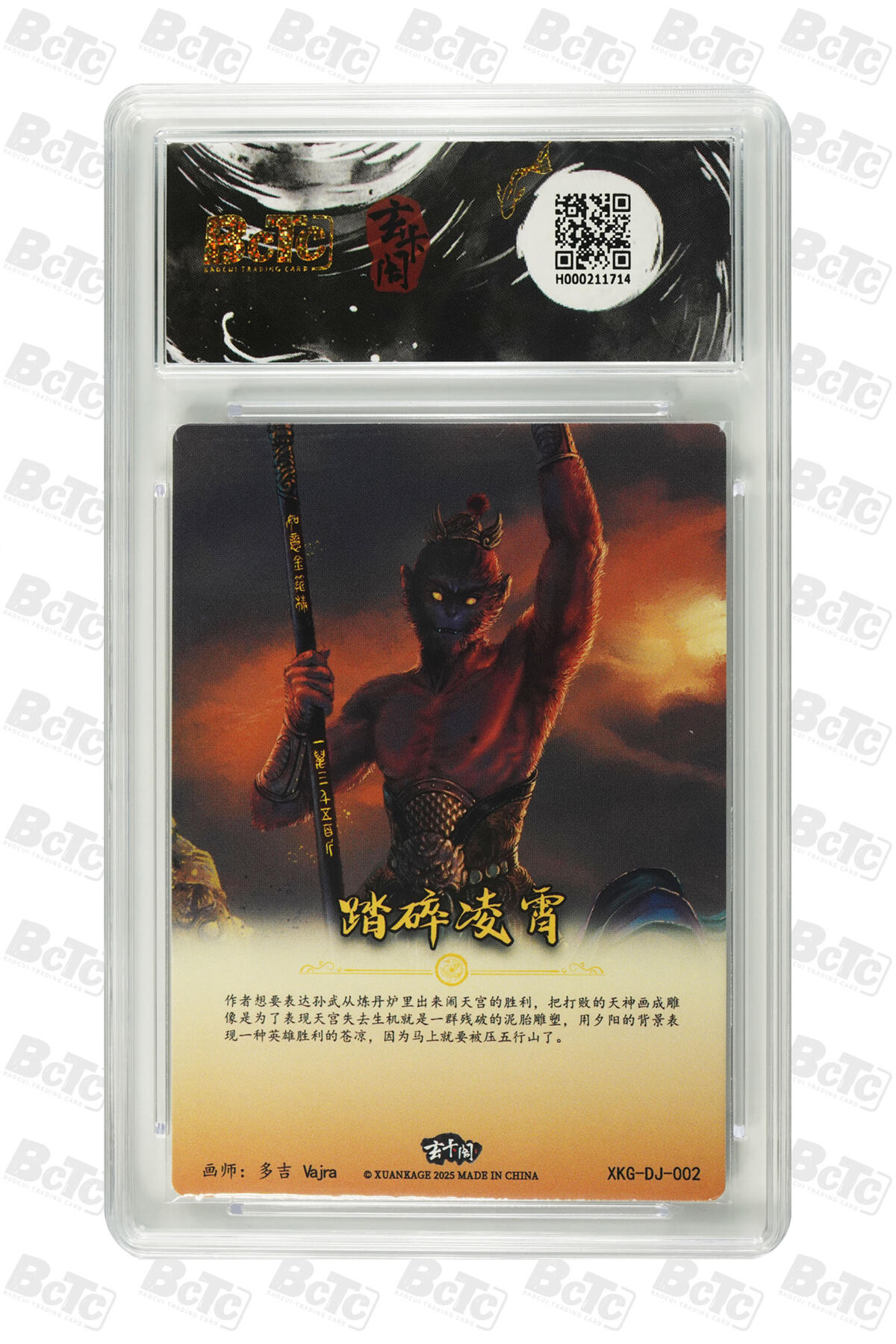 卡牌实验室开始第十四次实验 【多吉】踏碎凌霄 GEM MT+