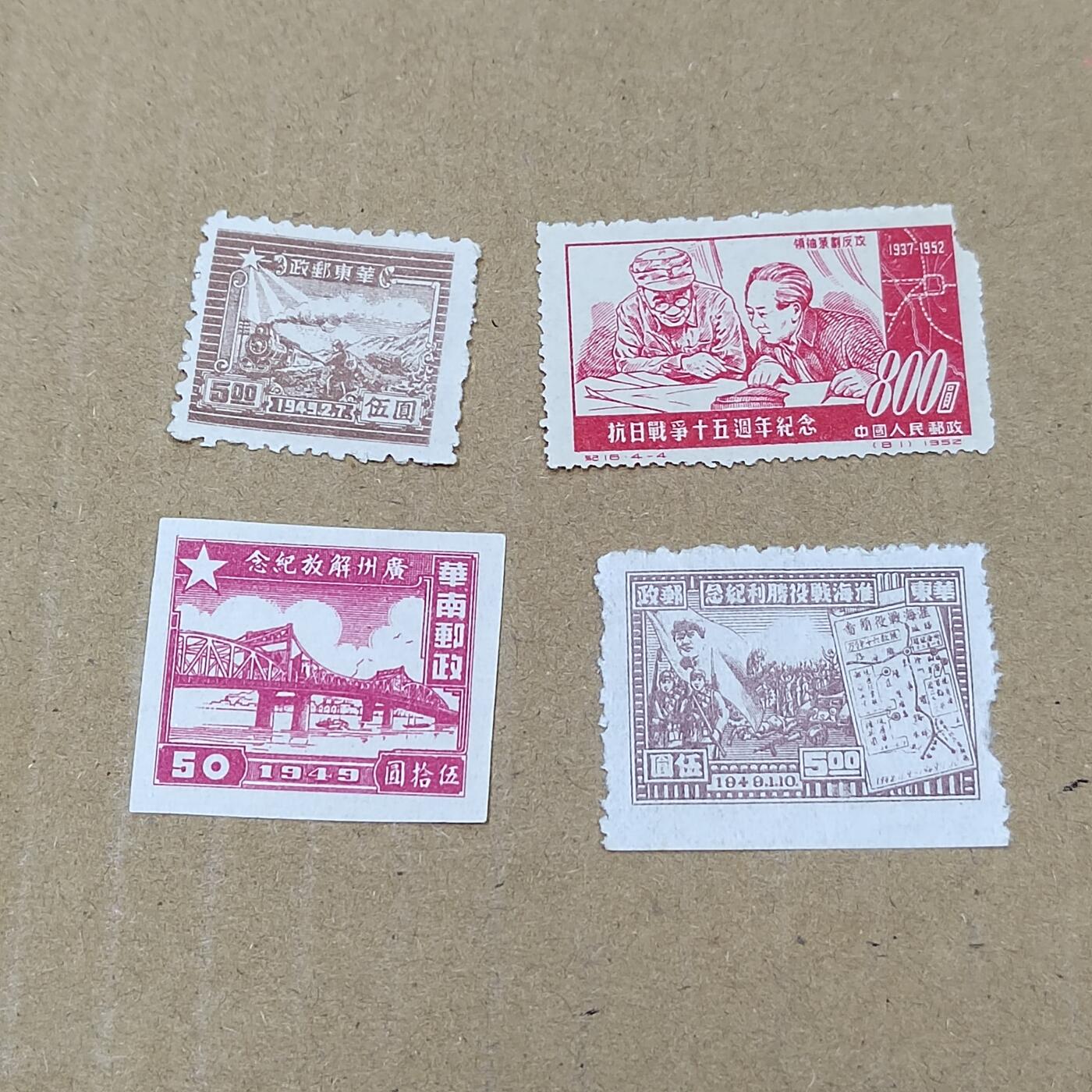 PCAI钱币  19-781  德国与中国邮票大展销小专场 区票