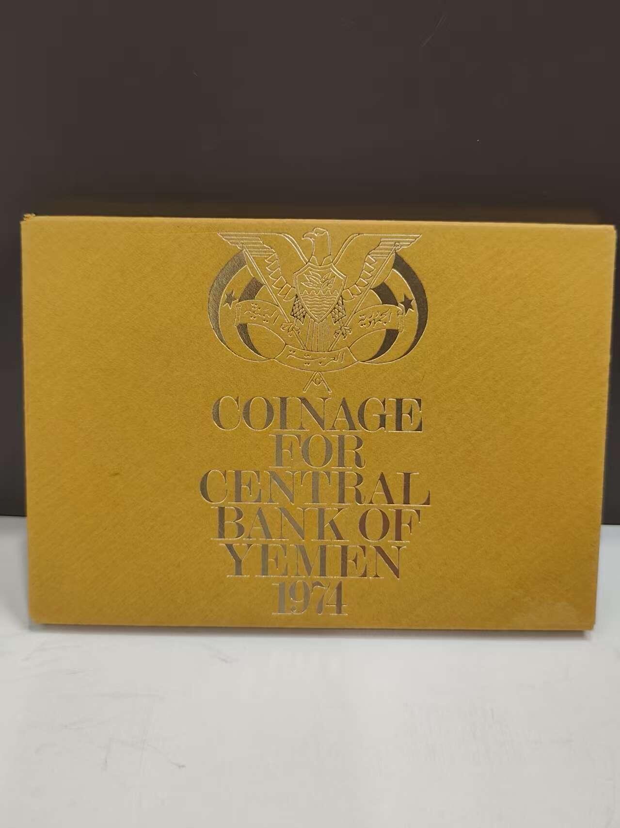 G&W世界散币，银币处理专场（第46场） 也门1974年5枚套