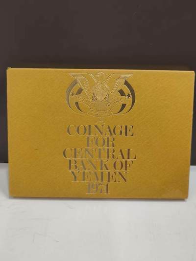 G&W世界散币，银币处理专场（第46场） - 也门1974年5枚套