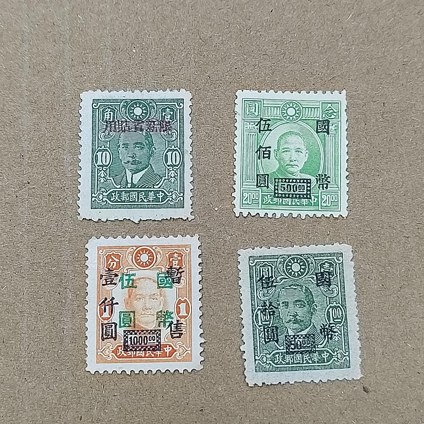 PCAI钱币  19-781  德国与中国邮票大展销小专场 孙像邮票