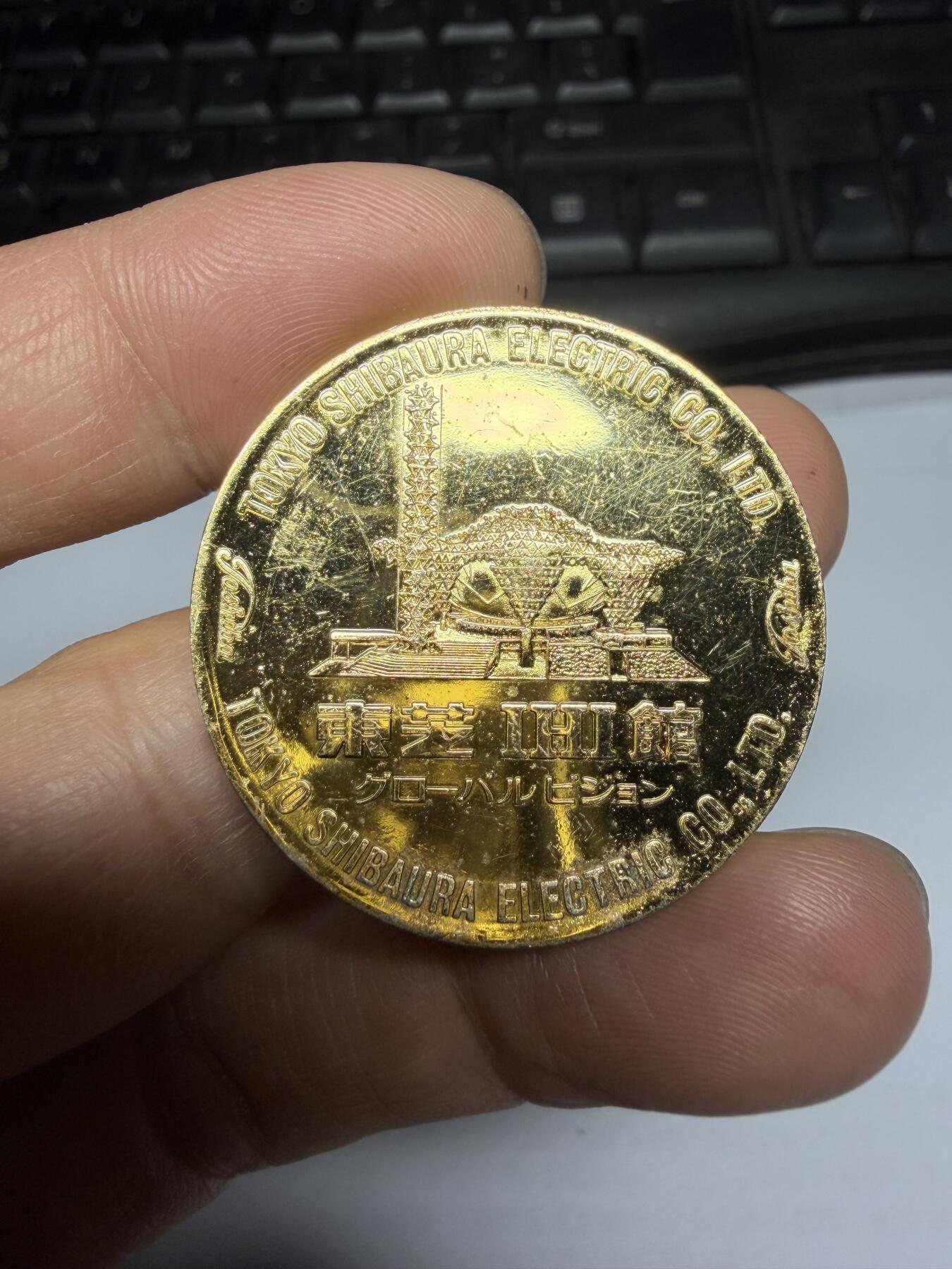 2026年集古藏今外币拍卖第三期-第5场—（总第315拍），可以寄存60天，满160元包邮。 1970年万国博览会纪念章-东京管，直径35毫米