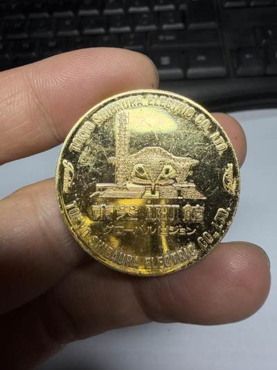 2026年集古藏今外币拍卖第三期-第5场—（总第315拍），可以寄存60天，满160元包邮。 - 1970年万国博览会纪念章-东京管，直径35毫米