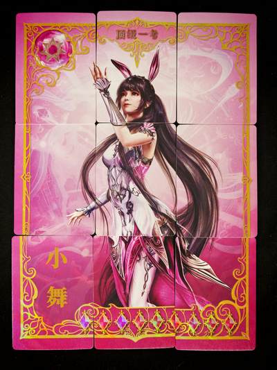 琦卡当当铺～第36期★★新年快乐~各种类型亲签A4都有~支持寄存★★~【9点40结束】扫码加群抽[包邮券]~ - 斗罗大陆 小舞 九拼 普卡 9张