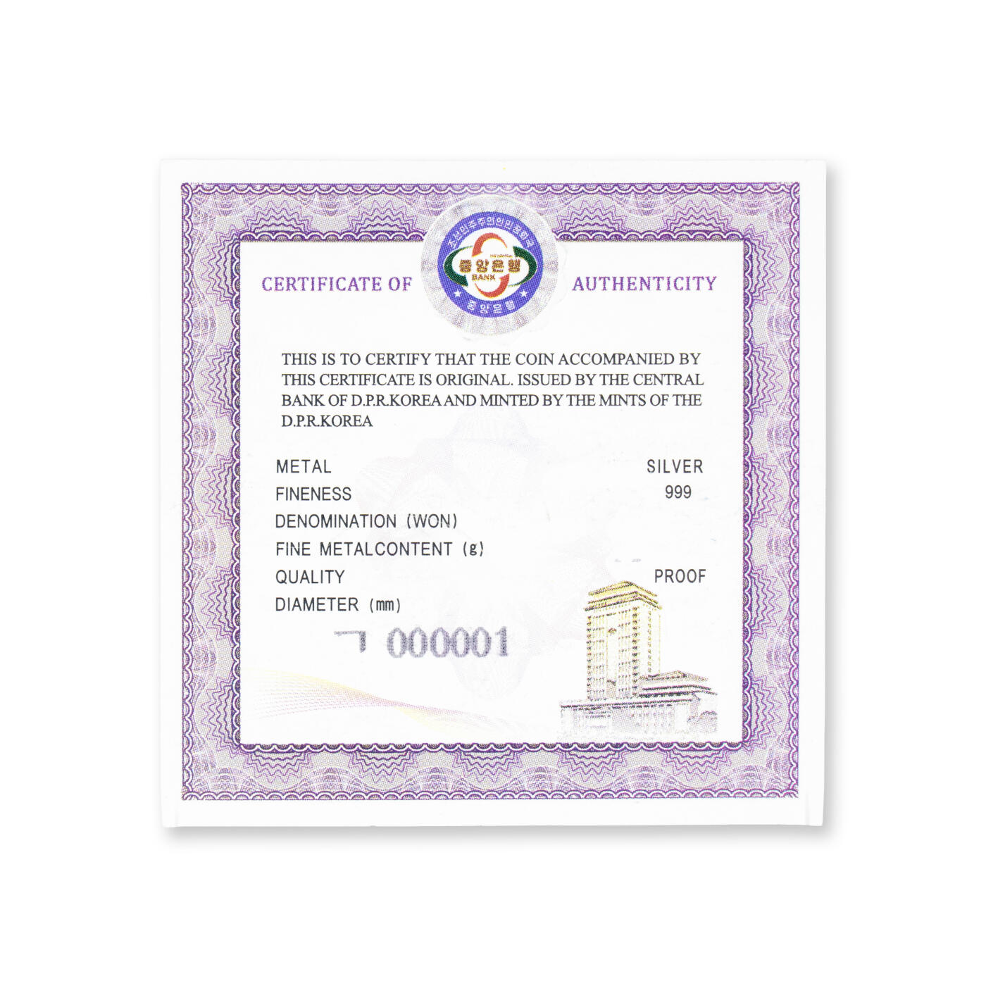 【001号】2017年朝鲜-全民免费医疗制度65周年31g999纯银纪念币PCGS评级68