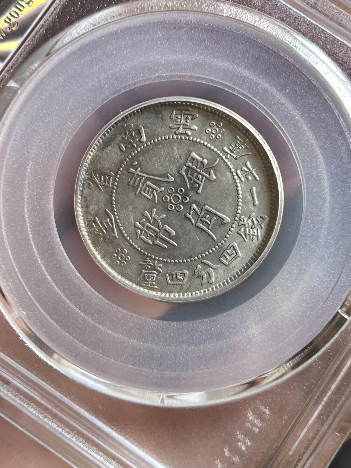 公博MS61～云南省造二角