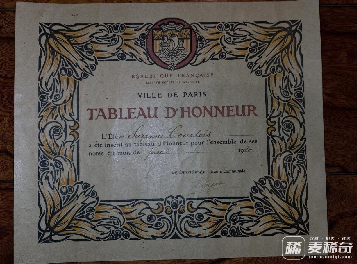 勋章杂货 一九二四年法国巴黎公立学校荣誉证书