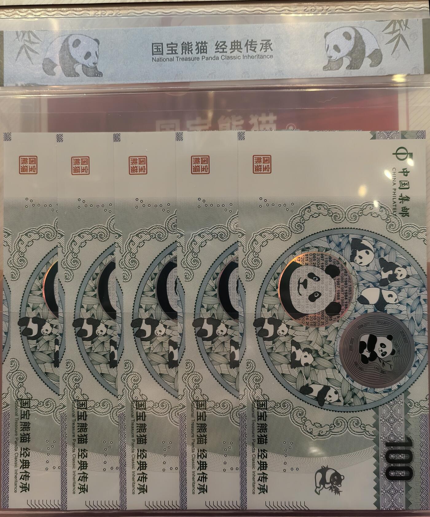 全新国宝熊猫至尊版纪念券，中国集邮官方发行，十连号套装，带SCGS评级封装，分数高，编号0000000-9999999，限量676套，收藏价值高，尺寸70x145cm，多彩荧光工艺，塑料钞材质，正品保真，支持验货，适合收藏送礼。包邮，喜欢直接拍。