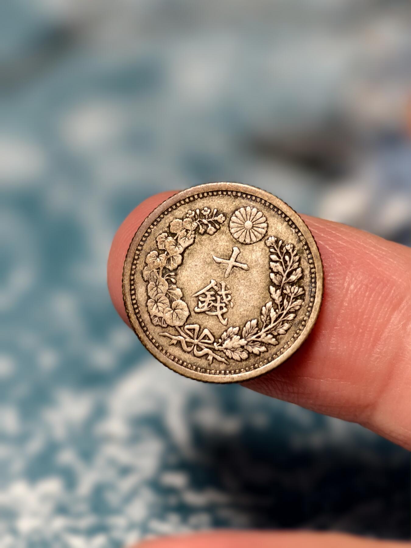 抚柳草堂-第十七期章牌钱币  奖章勋章限时免佣 满百包邮 放漏专场 1899日本龙十钱银币 重2.7g 明治三十二年 老包浆好味道