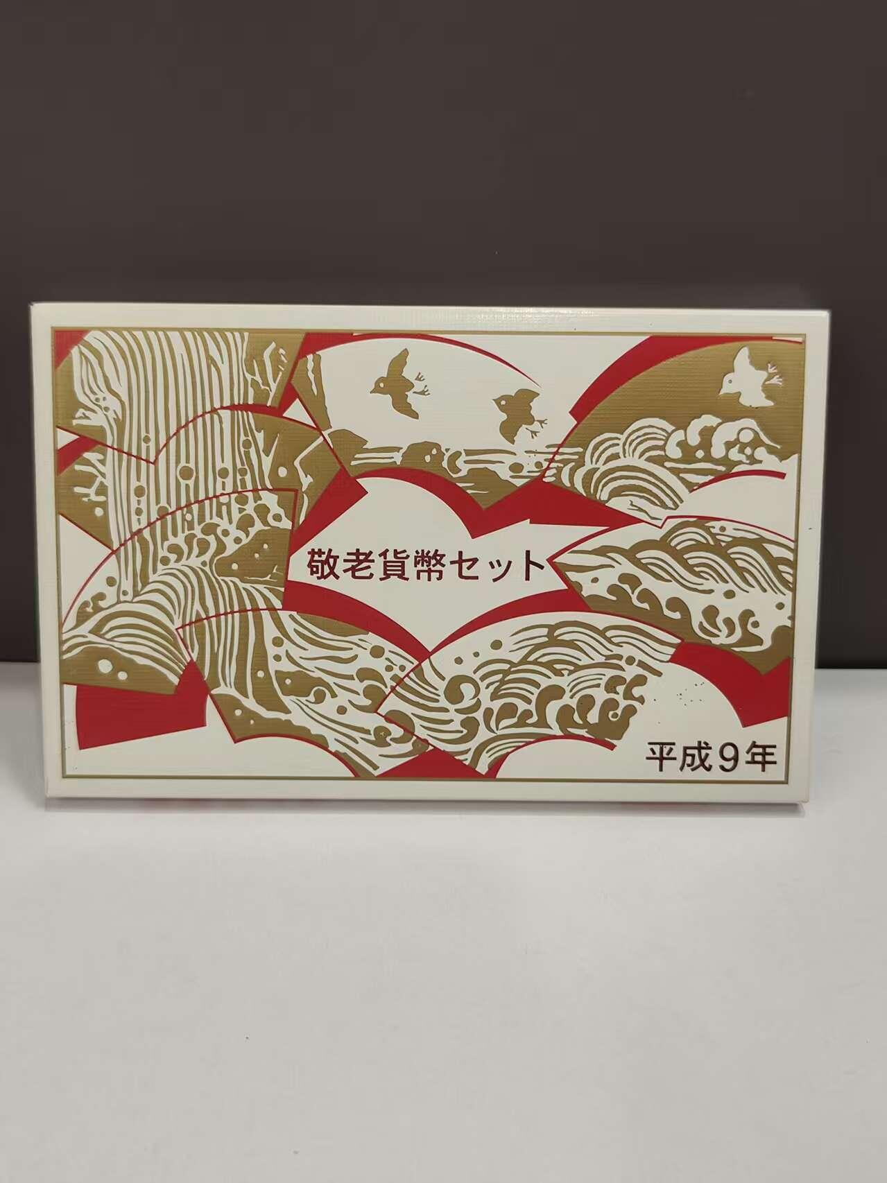 G&W世界散币，银币处理专场（第46场） 日本平成9年（1997）6枚套  带一枚福寿银章