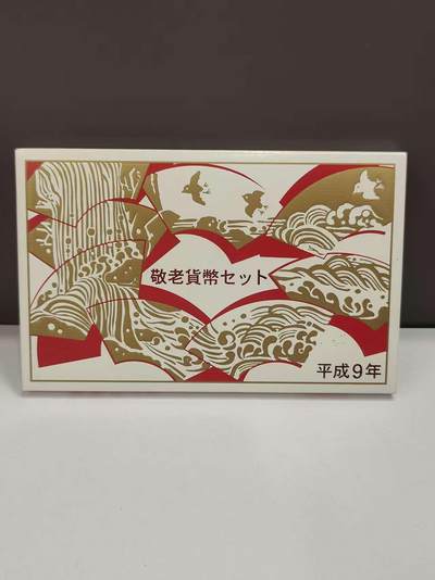 G&W世界散币，银币处理专场（第46场） - 日本平成9年（1997）6枚套  带一枚福寿银章