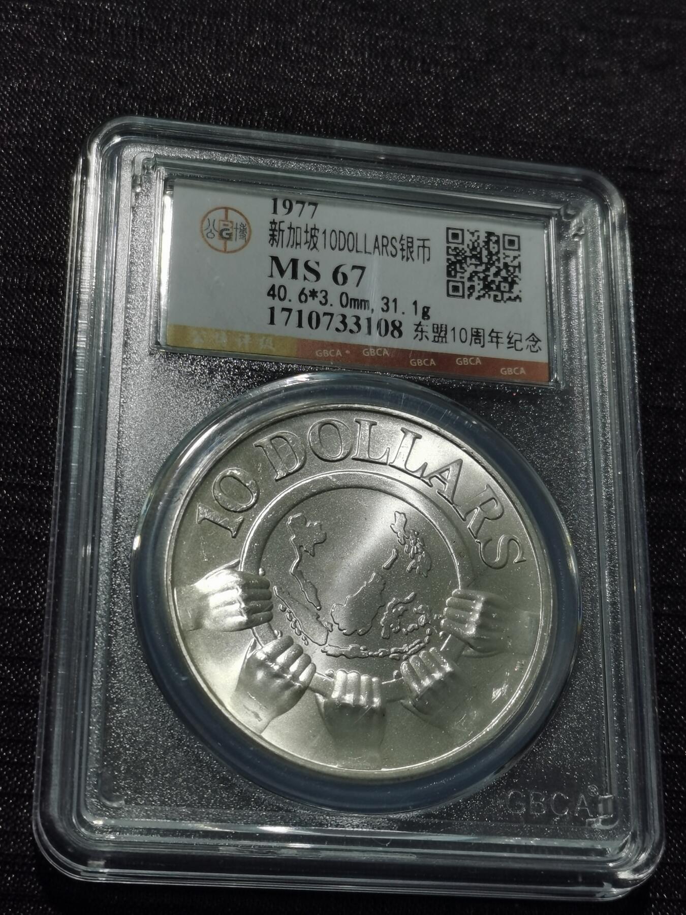 天下钱庄专场欢迎参拍 新加坡10元银币