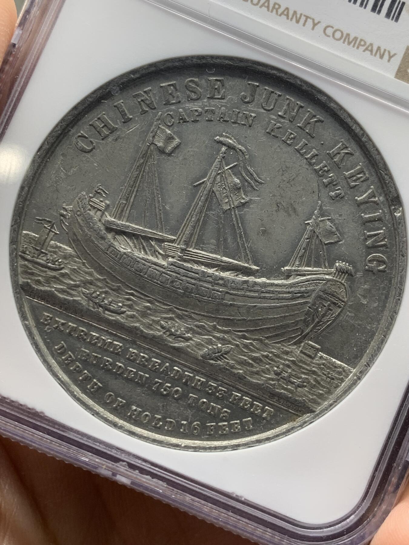 《竞宝斋》第472场 周日，周一，周二 3场连拍 （全场包邮）欢迎送拍 NGC AU58 1848年耆英号（Keying）中国帆船环球航纪念章，耆英号是第一艘绕过好望角、抵达欧洲的中国传统帆船，由英国商人于1846年在广州收购，船长为查尔斯·凯利特（Captain Charles Kellett）。