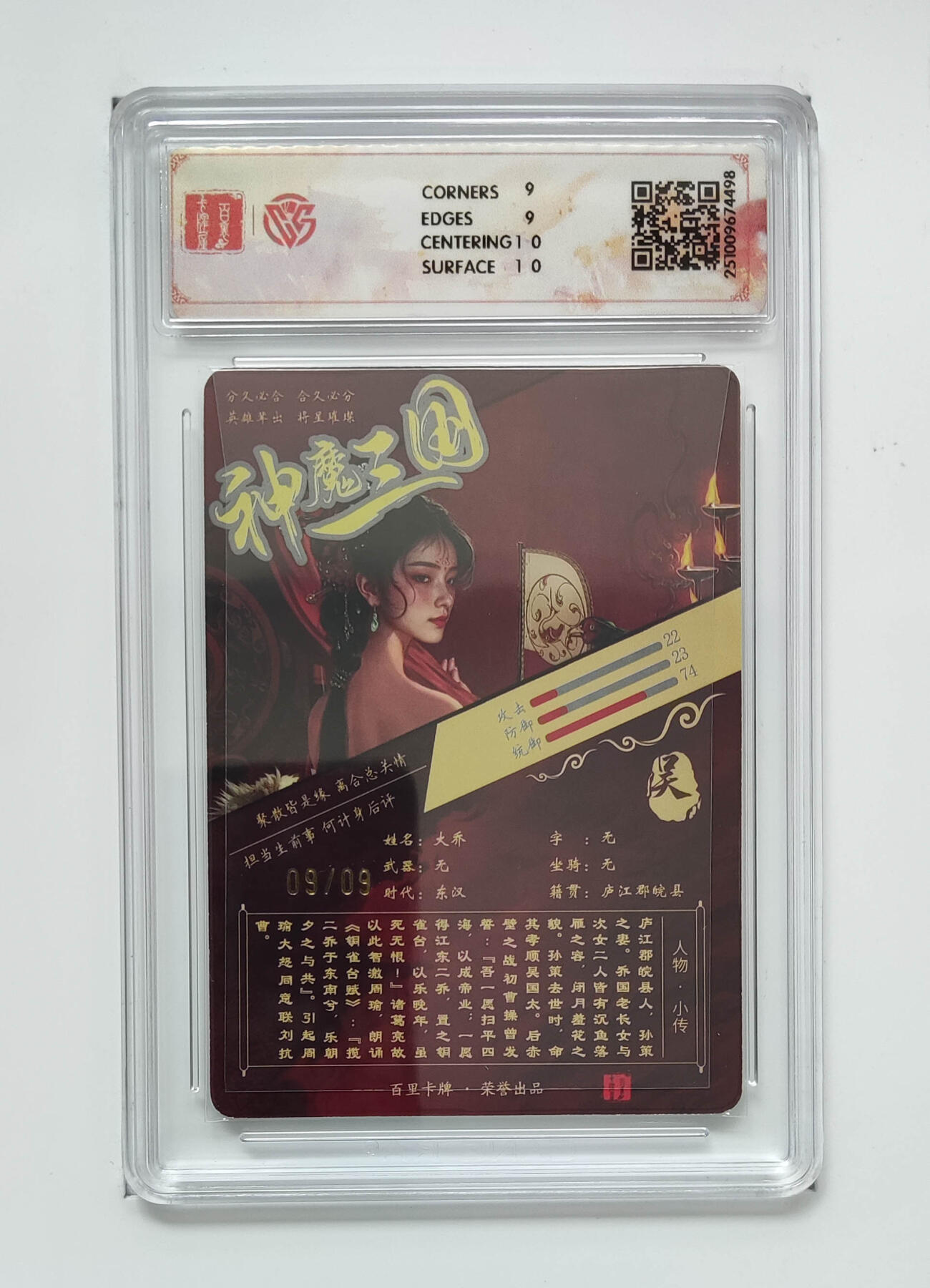 阳大大卡牌拍卖第105期（持续收拍品，周五晚上九点截拍，进群福利早知道）