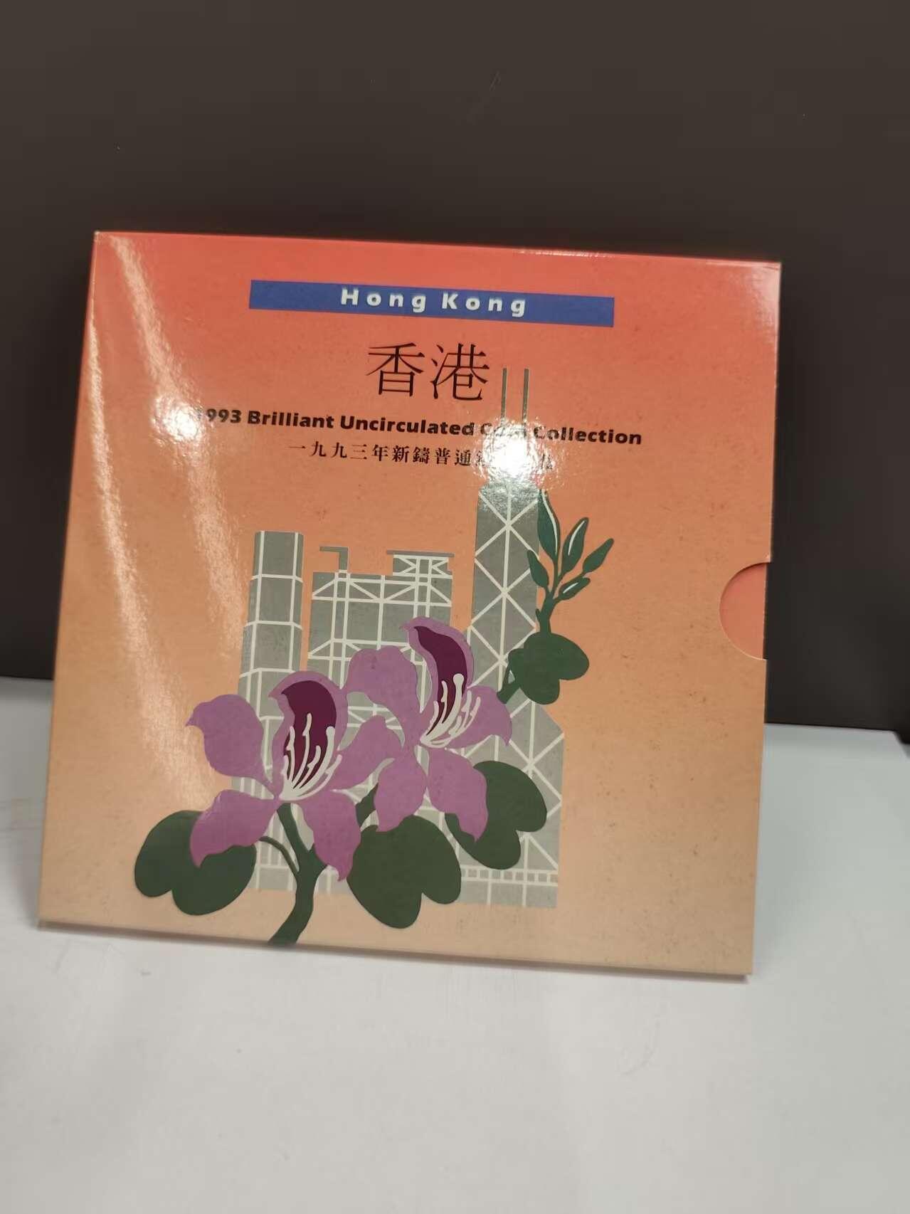 G&W世界散币，银币处理专场（第46场） 香港1993年7枚套