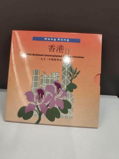 G&W世界散币，银币处理专场（第46场） - 香港1993年7枚套
