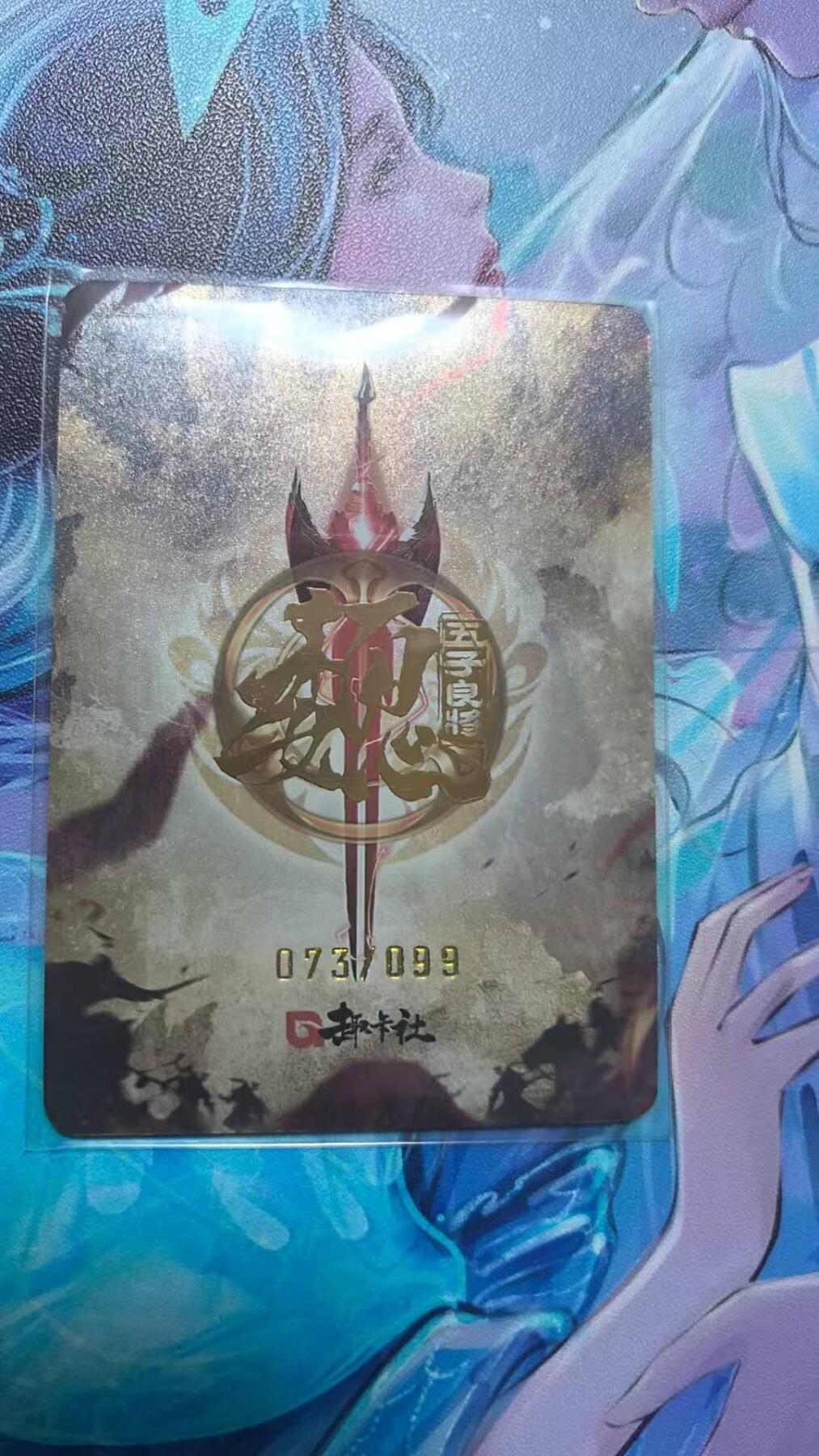 龙虎卡牌-七九场（满200元包邮，无佣金，每周六结拍，欢迎送拍） 【编号73】粗闪卡 趣卡社魏国五子良将 - 徐晃