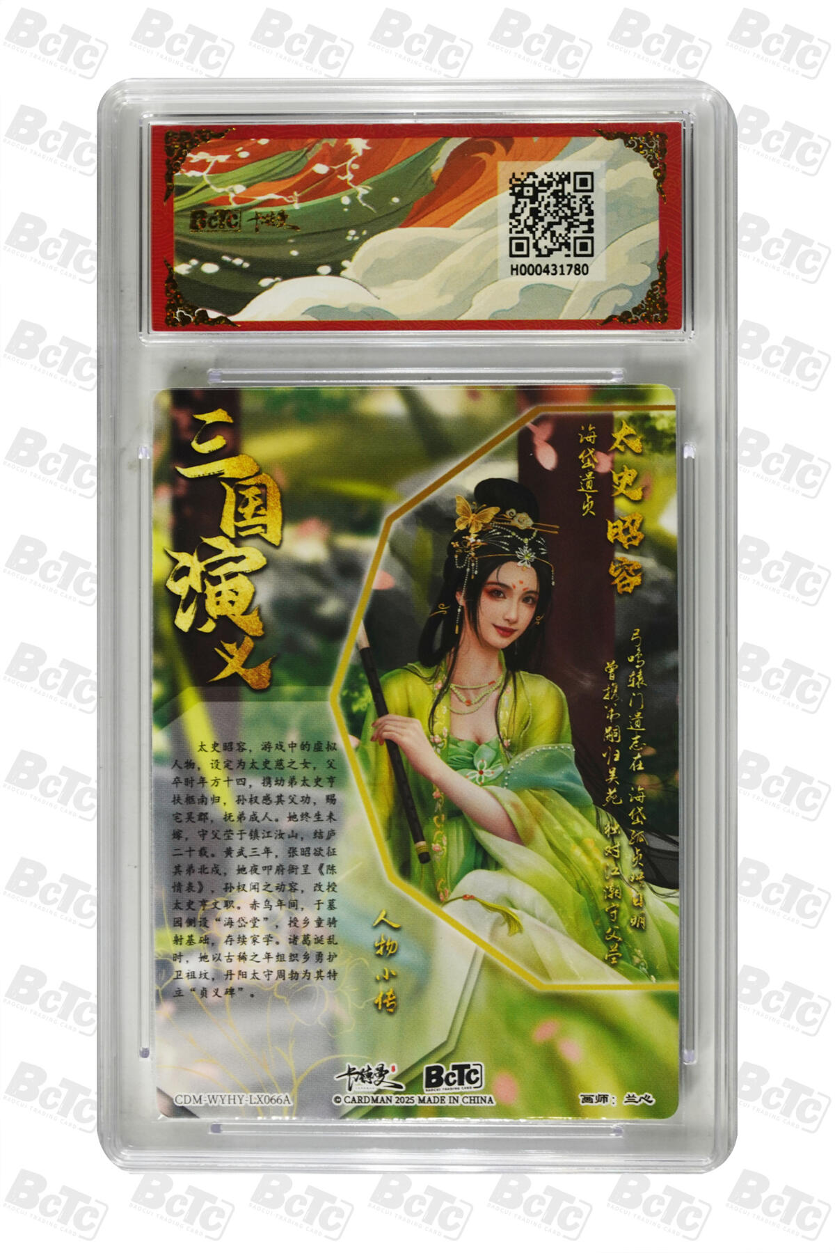 喜灰玩卡拍卖第五期，接拍品0佣金，欢迎送拍，释放现金流，让自己有资金可以购买更多喜欢的卡牌，让别的卡友能淘到更多心仪的卡牌 卡德曼三国 兰心老师绘 太史昭容、诸葛婉 折光粗闪  一组两张