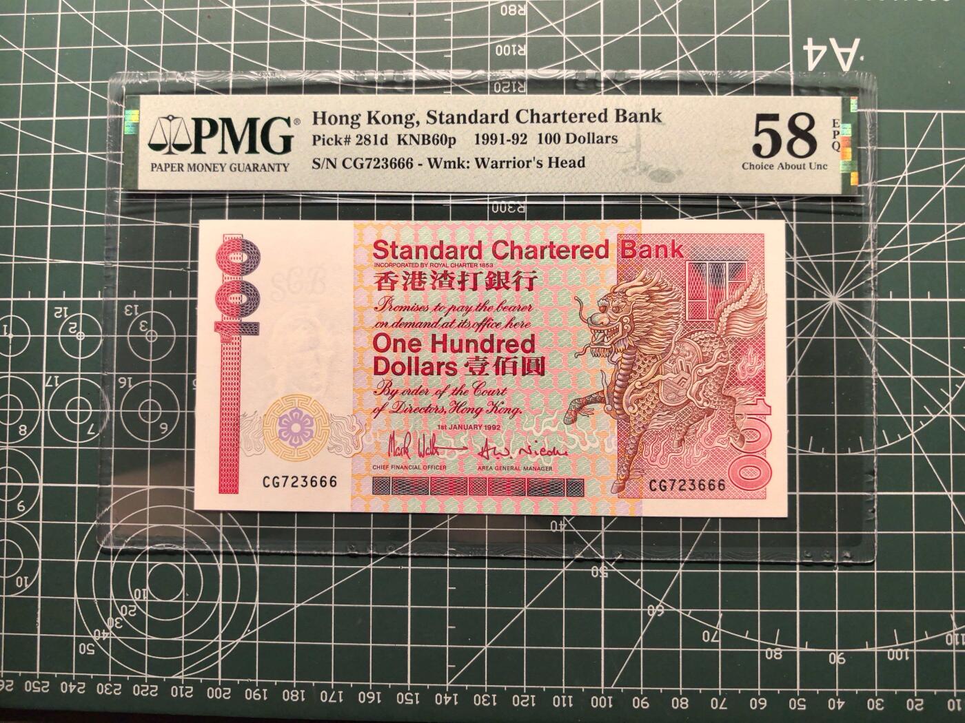 《外钞收藏家》第六百一十九期（精品场）（长期征集拍品、欢迎藏友们联系合作） 1992年香港渣打银行100元 PMG58E 豹子号666