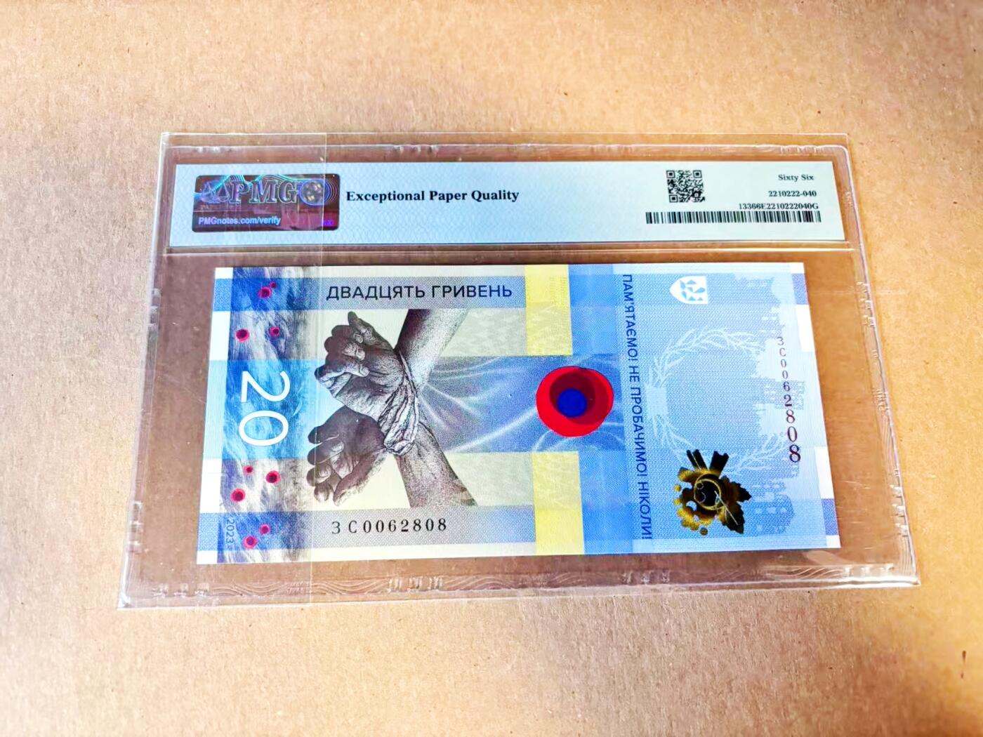 【Blue Auction】世界纸币精拍第796期——18级TOP拍卖/信誉/品质/专业/高效💫 【无47】乌克兰 2023年20格里夫那 PMG66EPQ 
