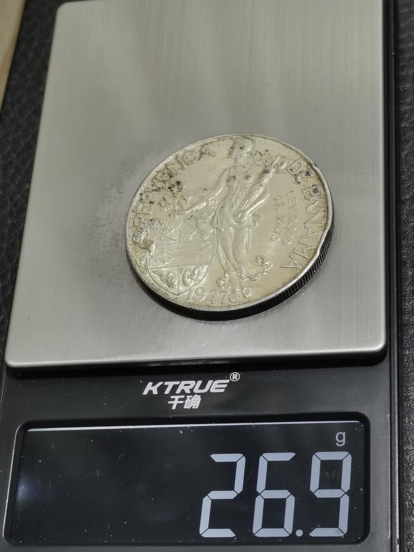 天下钱庄专场欢迎参拍 巴拿马1巴波亚银币