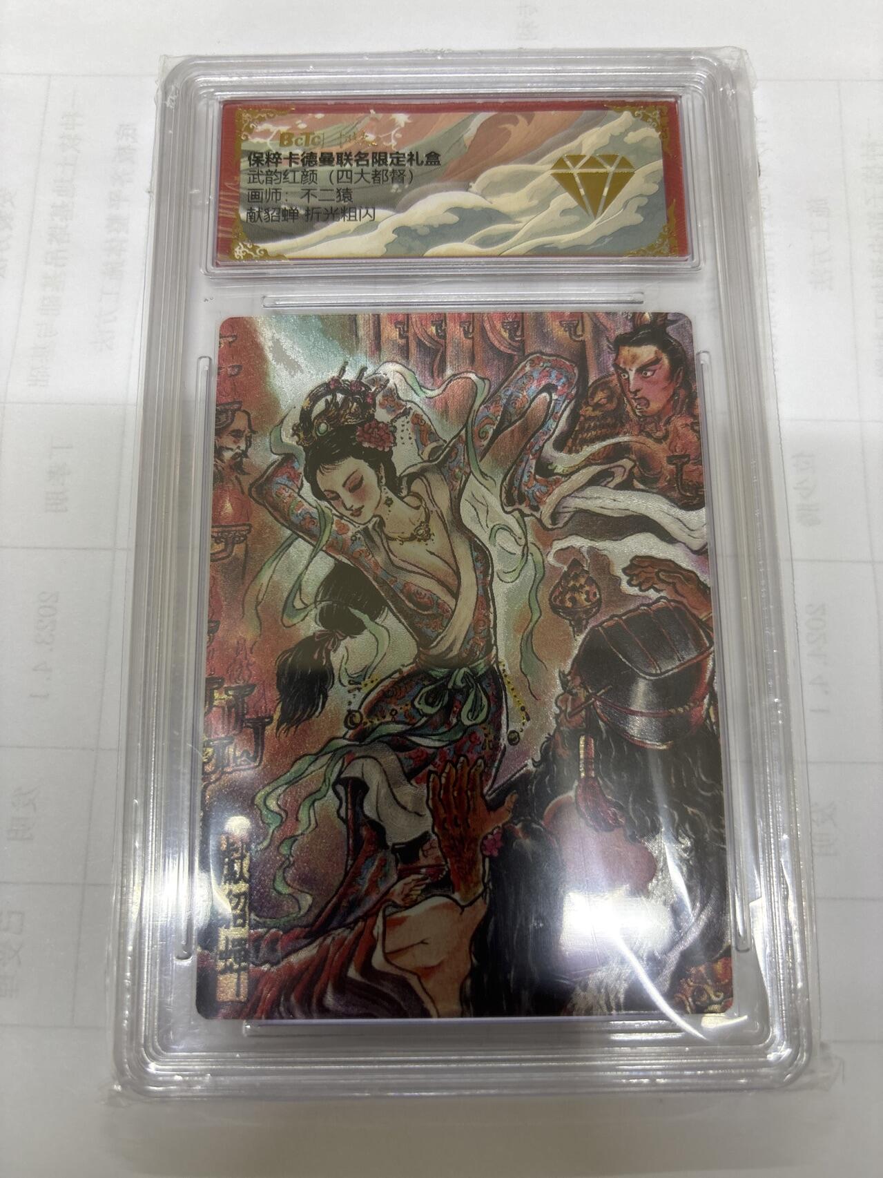 无关紧要 出坑转让 不寄存 默认微瑕 循环上架 介意勿拍 收货请尽快确认 谢谢 卡德曼 不二猿 献貂蝉 金钻