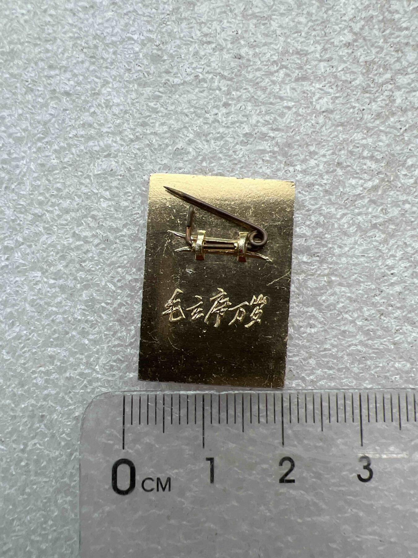 真品像章，纪念章 真品像章、纪念章