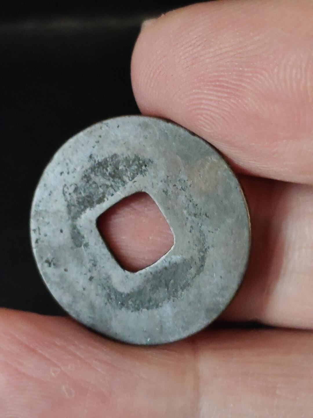 猩哥外币小铺➨【第222场】 嘉佑通宝