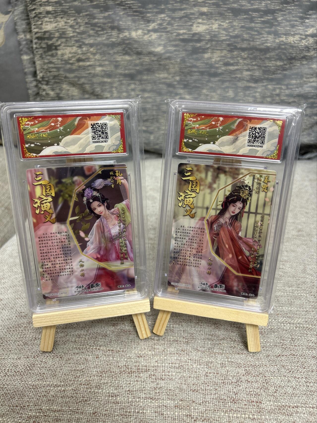 喜灰玩卡拍卖第五期，接拍品0佣金，欢迎送拍，释放现金流，让自己有资金可以购买更多喜欢的卡牌，让别的卡友能淘到更多心仪的卡牌 爆金 卡德曼三国 兰心老师绘 孔月 、姜霞 折光粗闪 一对 爆金10分