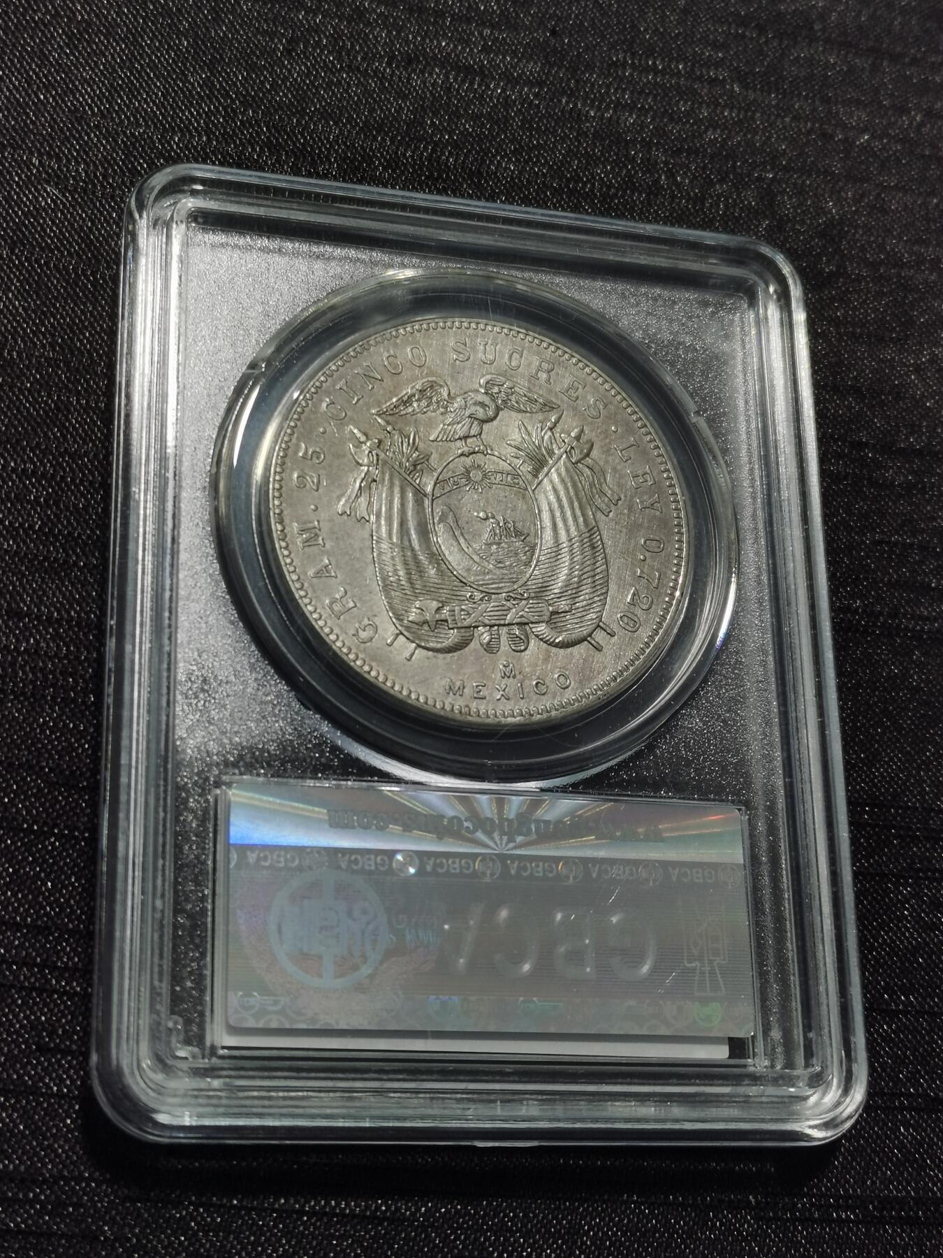 天下钱庄专场欢迎参拍 厄瓜多尔5苏克雷银币