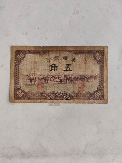 2026民国纸币3场 - 原票好品5角