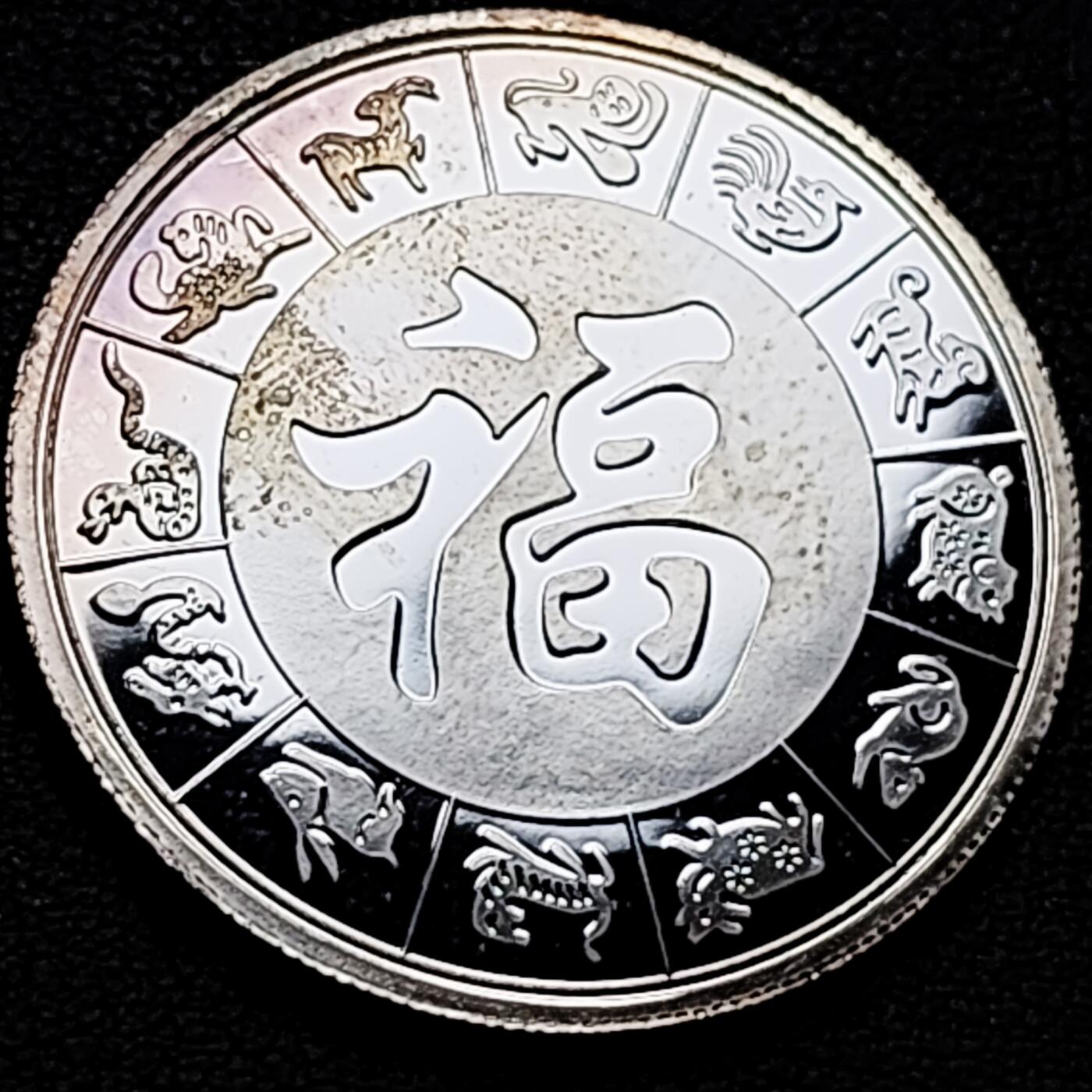 泉币菌-第213场-拍品多 请提前出价（工作最近较忙 发货不及时，望理解） 纪念章