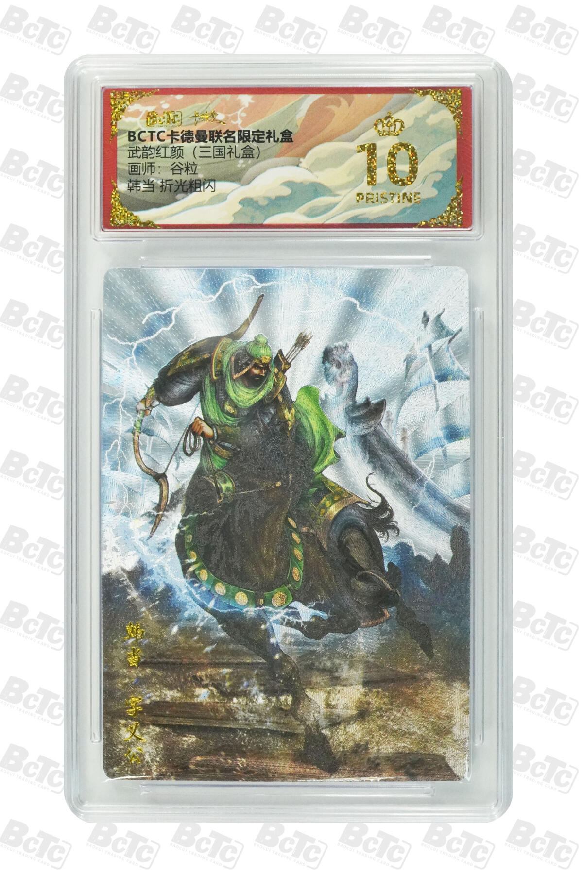 喜灰玩卡拍卖第五期，接拍品0佣金，欢迎送拍，释放现金流，让自己有资金可以购买更多喜欢的卡牌，让别的卡友能淘到更多心仪的卡牌 【爆金】一组7张 谷粒老师绘  马云禄、王桃、关银屏、董袭、徐盛、陈武、韩当 折光粗闪 爆金10分一组