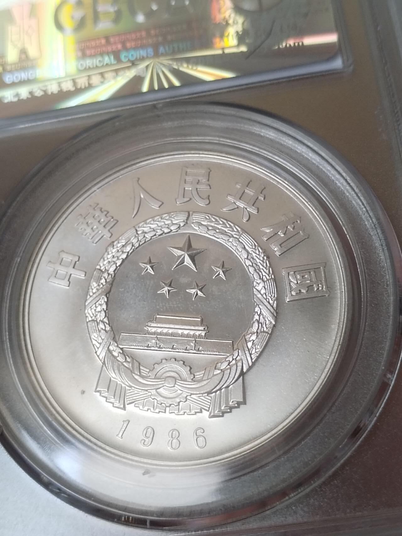 1986年 熊猫银币5元。动物保护基金25年。