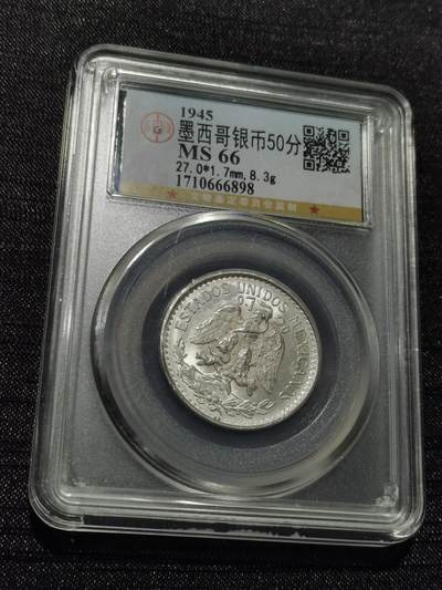 天下钱庄专场欢迎参拍 - 墨西哥鹰50分银币