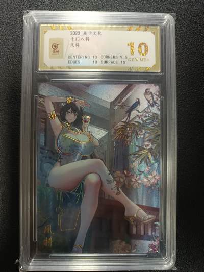 天玑星卡拍第179期《3.19周四截拍》持续收拍收评中 满赠卡需备注 - 焱卡文化 千门八将 风将 幻彩折光 保粹10