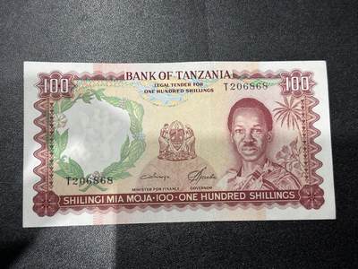 《外钞收藏家》第六百一十九期（精品场）（长期征集拍品、欢迎藏友们联系合作） - 坦桑尼亚100先令 无47靓号 AU品相 尾868