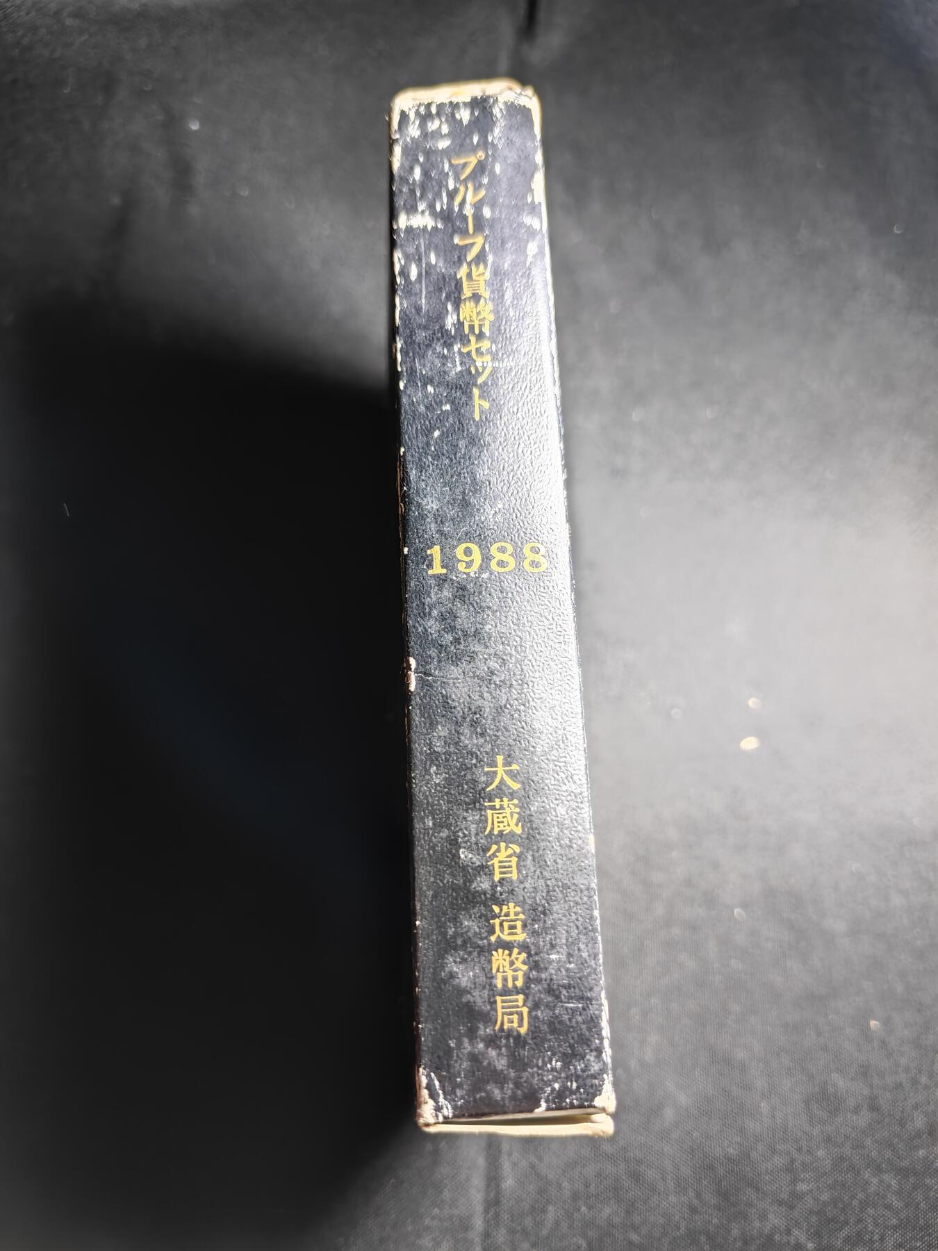 KK钱币收藏小铺   套币专场 2月预留时间 周末发货  1988日本官方发行黑本精制套币